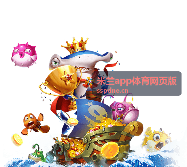 米兰app体育网页版实时比分与文字直播区域